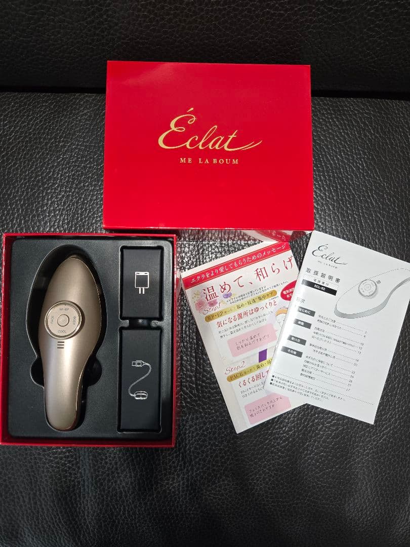 ☆ME ラボンエクラ 美顔器　付属品完備　美品☆