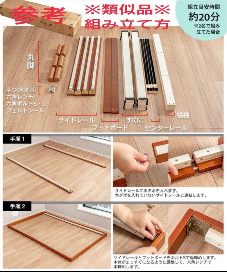 すのこベッド　SD セミダブル　タンスのゲン