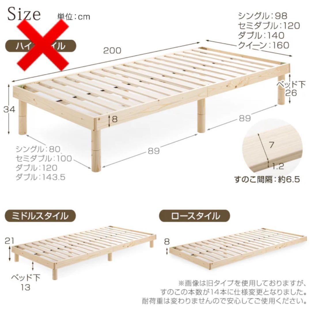 すのこベッド　SD セミダブル　タンスのゲン