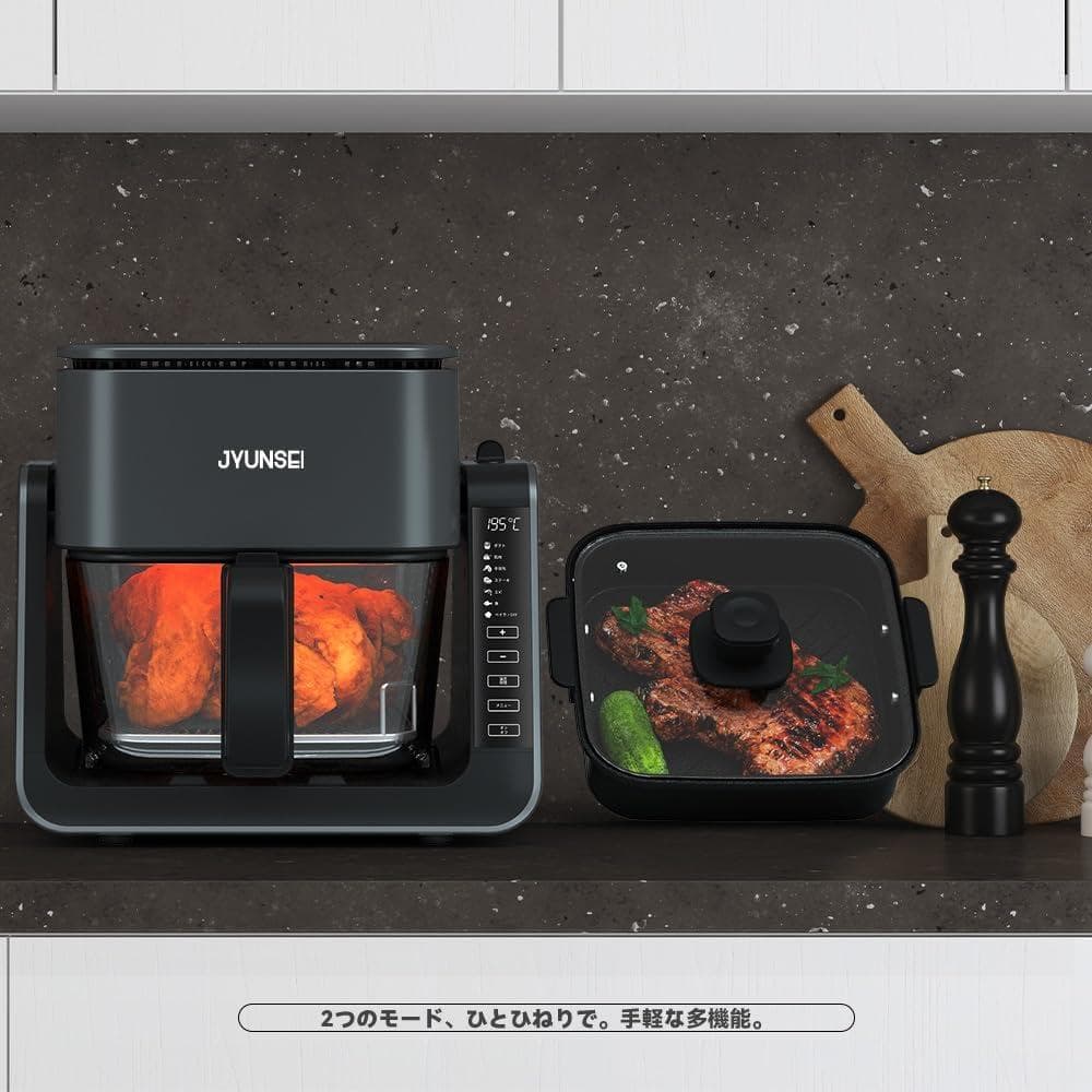 JYUNSEI ノンフライヤー 2in1 エアフライヤー&グリルパン h