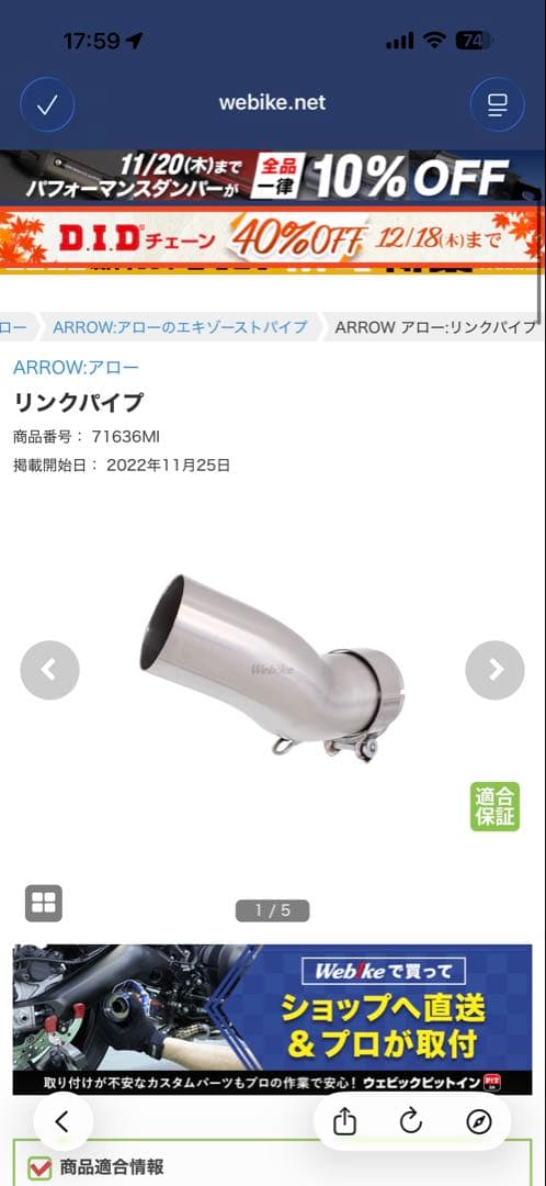 ARROW KAWASAKI ZX-10R 2016〜2019 チタン製マフラー