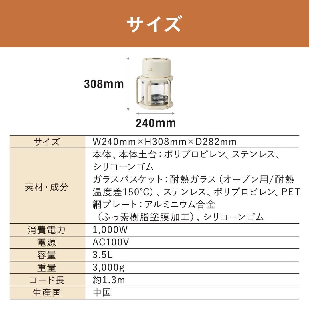 BRUNO ガラスエアフライヤー 新品未使用