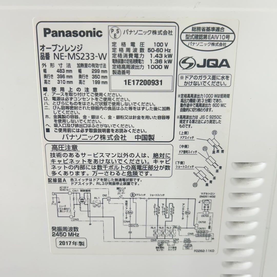 生活家電 3点セット 冷蔵庫 洗濯機 オーブンレンジ 一人暮らし 家電 F033