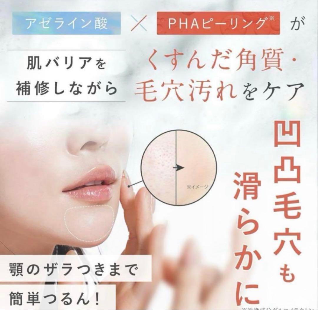 お値下げ☆エルトフィア 洗顔料2本、美容液2本＋MELLIFE 美顔器＊新品