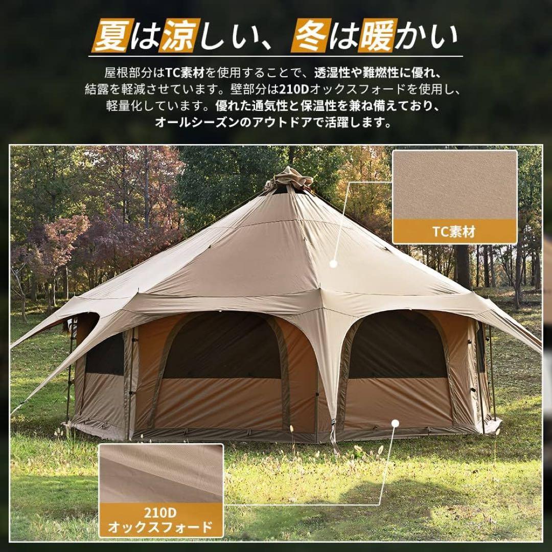 TOMOUNT ベルテント 5m 豪華版 TC