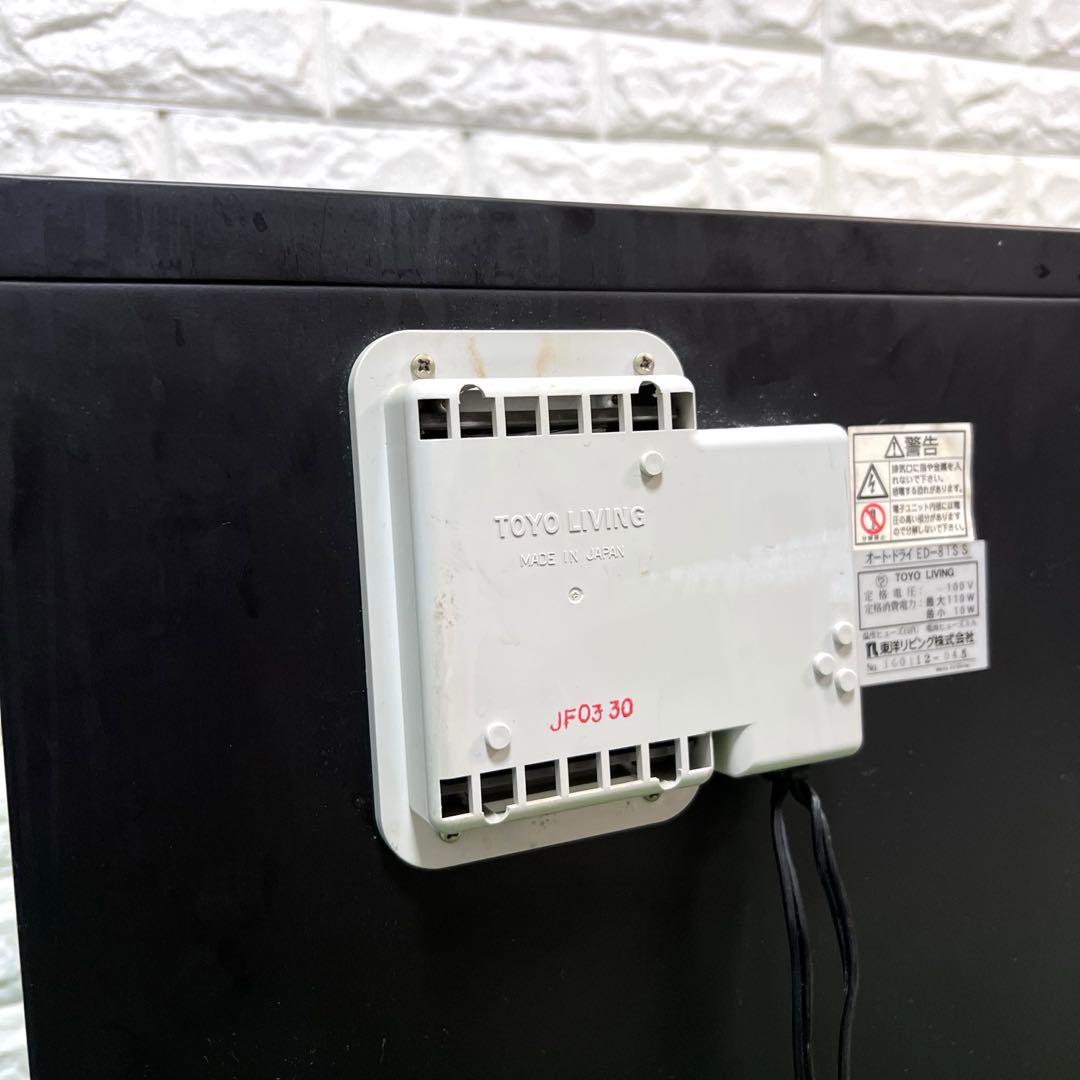 東洋リビング オートクリーンドライ 縦型 防湿庫 ED-81SS 棚3段 鍵無し