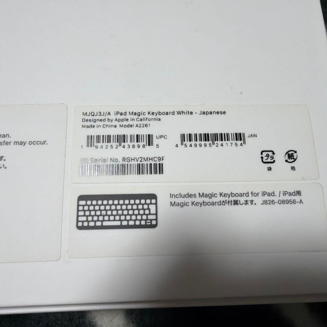 iPad Air用Magic Keyboard 美品