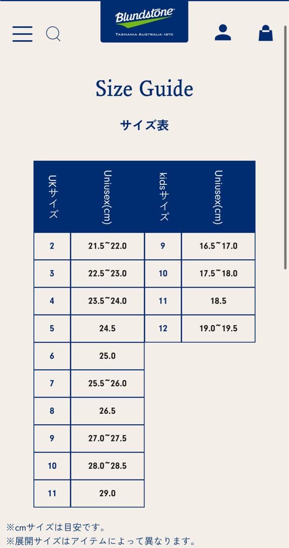 FILSON × Blundstone #2535 Sienna/UK5