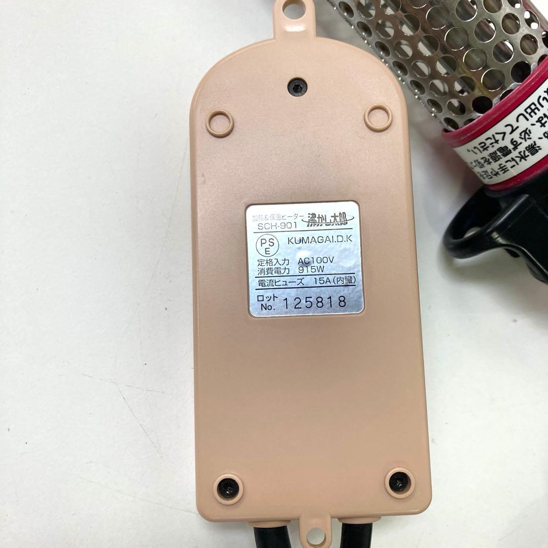 2956-Z SUNART 沸かし太郎 風呂保温ヒーター SCH-901