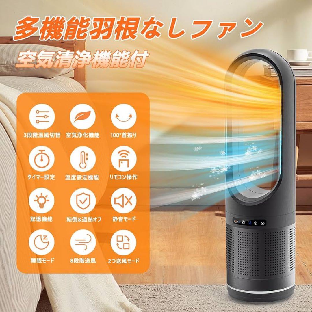 セラミックファンヒーター 羽なし＆空気浄化＆1 台で四季サポート！グレー
