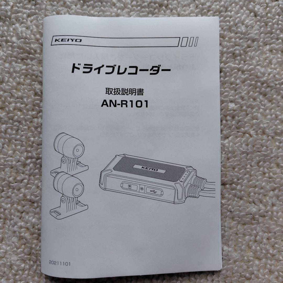 a*i様 KEIYO ドライブレコーダー AN-R101　バイク用ドライブレコー