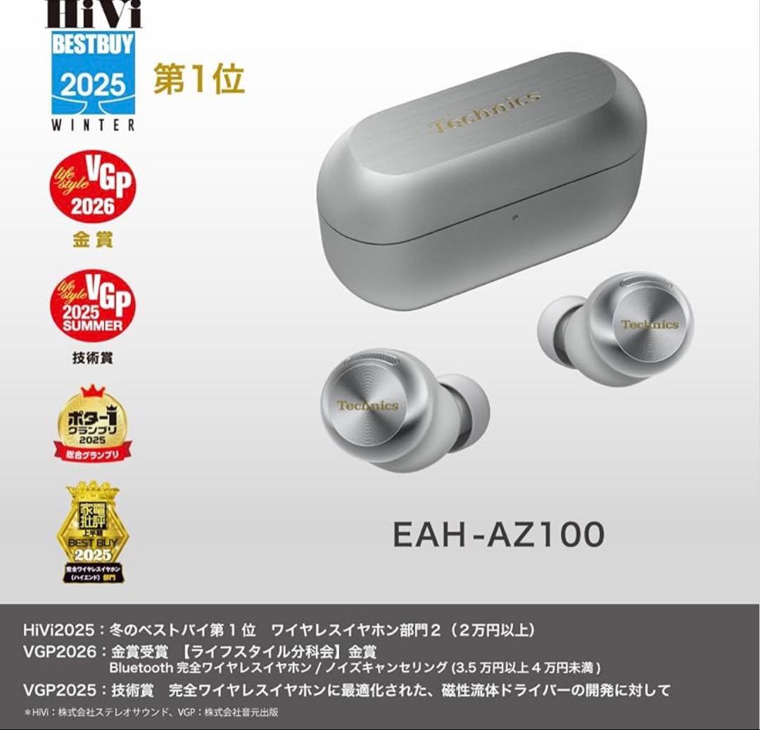 Technics EAH-AZ100 ワイヤレスイヤフォン