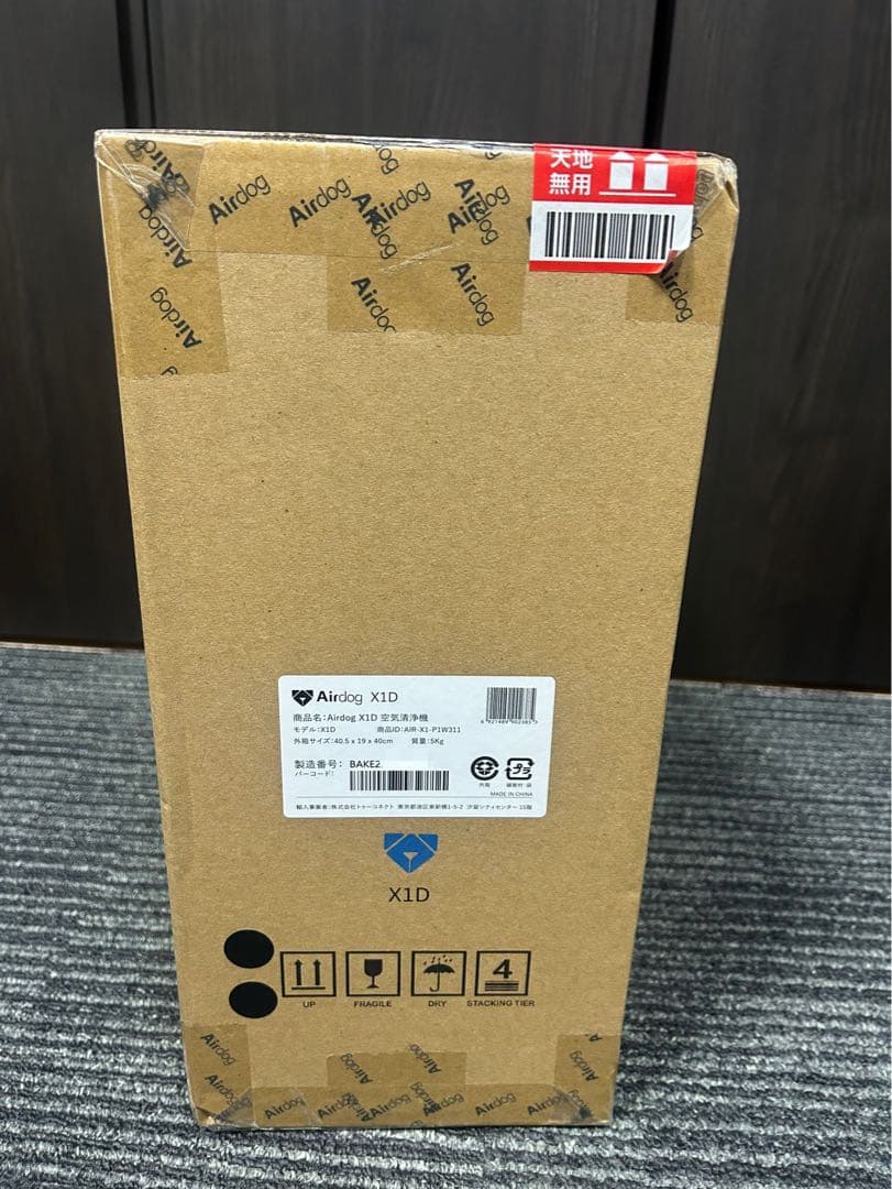 空気清浄機・イオン発生器 Airdog X1D