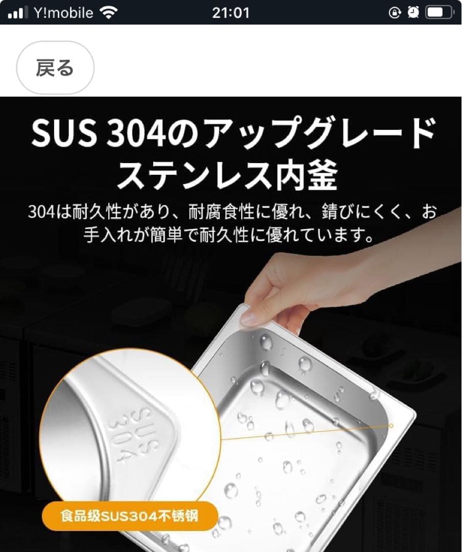業務用　電気　おでん鍋