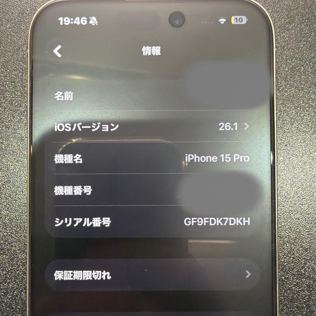 Apple iPhone 15 pro ナチュラルチタニウム 256gb