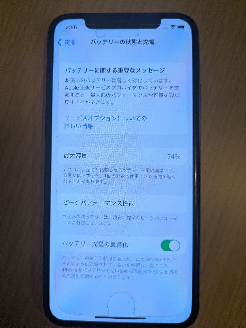 Apple iPhone x シルバー 本体