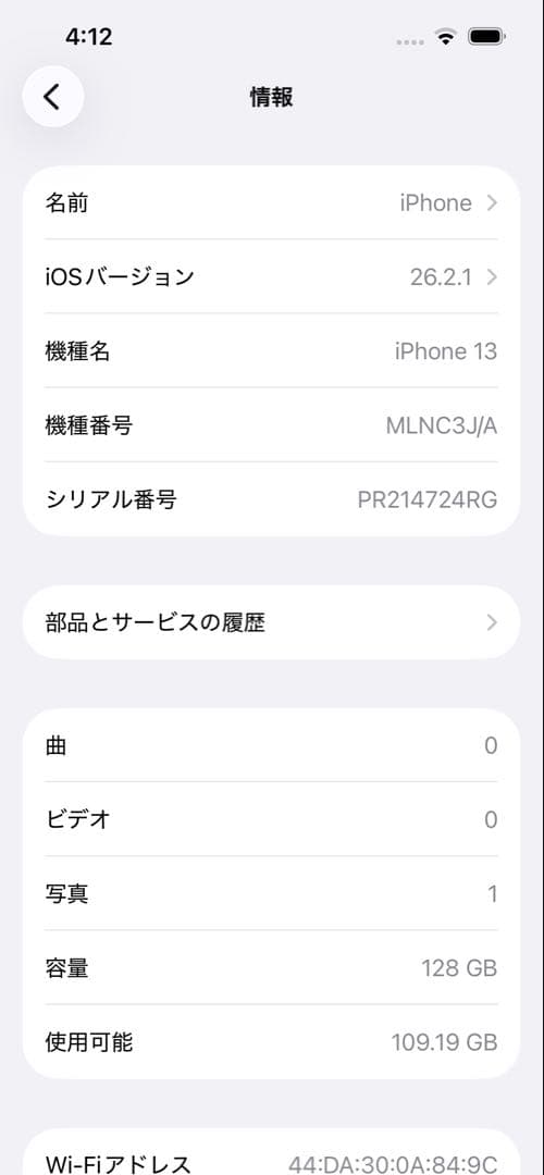【極美品】iPhone 13 ミッドナイト 128GB 【付属品完備】