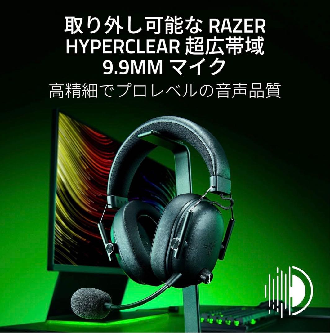 Razer BlackShark V3 ワイヤレスゲーミングヘッドセット