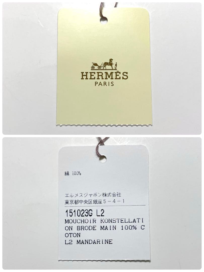 pito【新品未使用】HERMES ハンカチ スター コンステラシオン