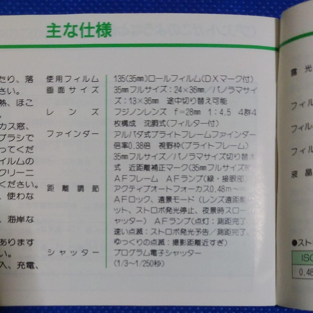 カルディアミニ　FUJI フジ　コンパクト　カメラパノラマ切り替え