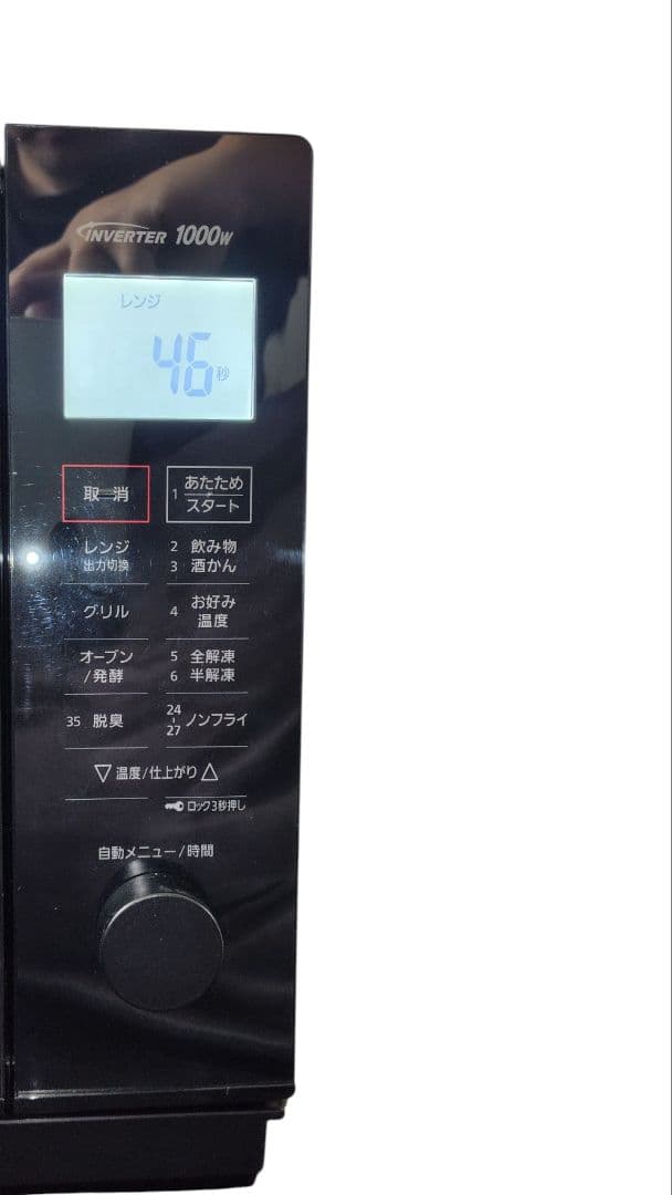 極美品 Panasonic NE-MS267-K オーブンレンジ