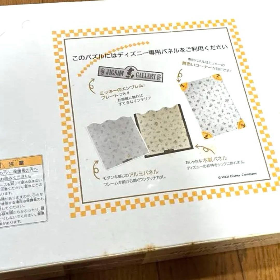 ディズニーコルクペーパージグソーパズル