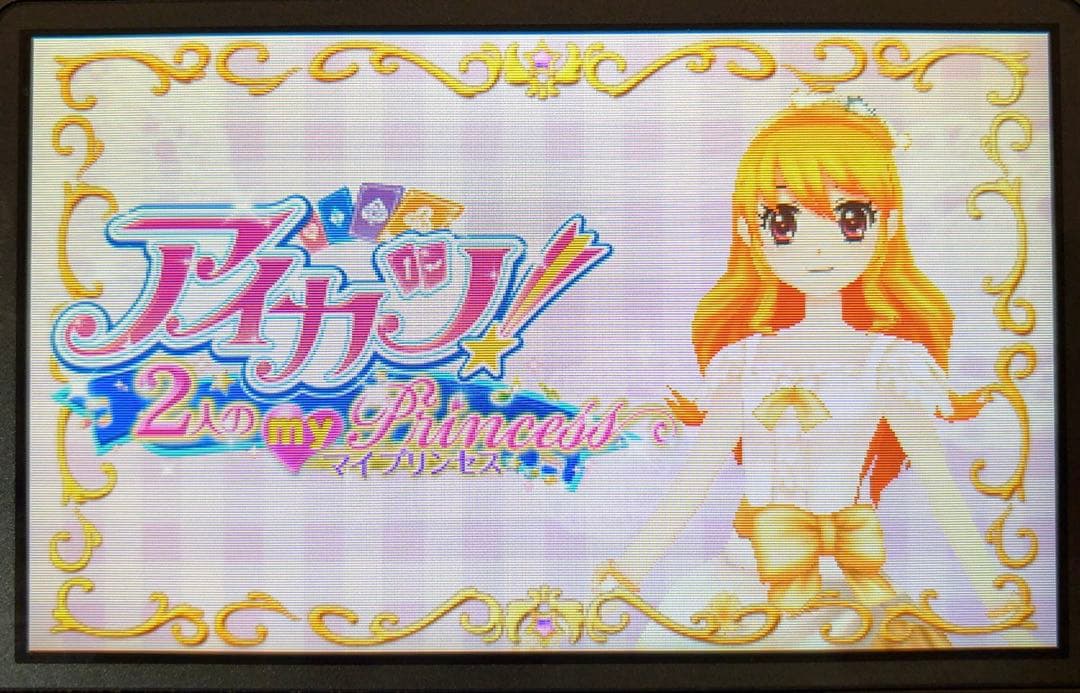 【動作確認・初期化済】アイカツ！3DSソフト3本セット