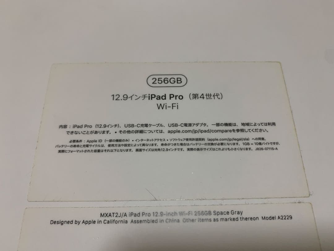 iPad Pro 12.9第4世代 Wi-Fi 256GB グレー　ジャンク