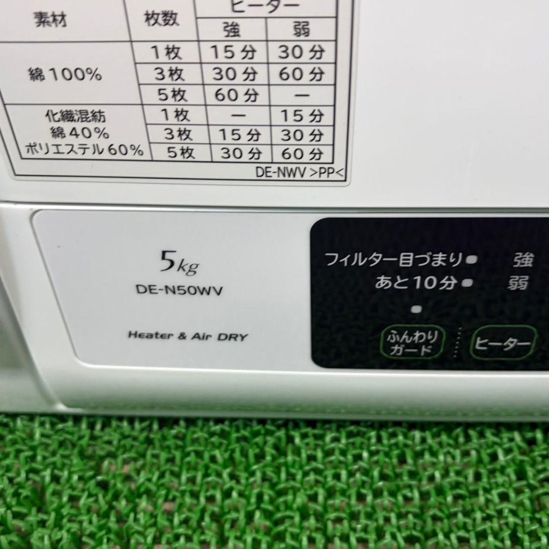 747 HITACHI　大人気モデル　電気衣類乾燥機　５キロ　関東配送設置無料