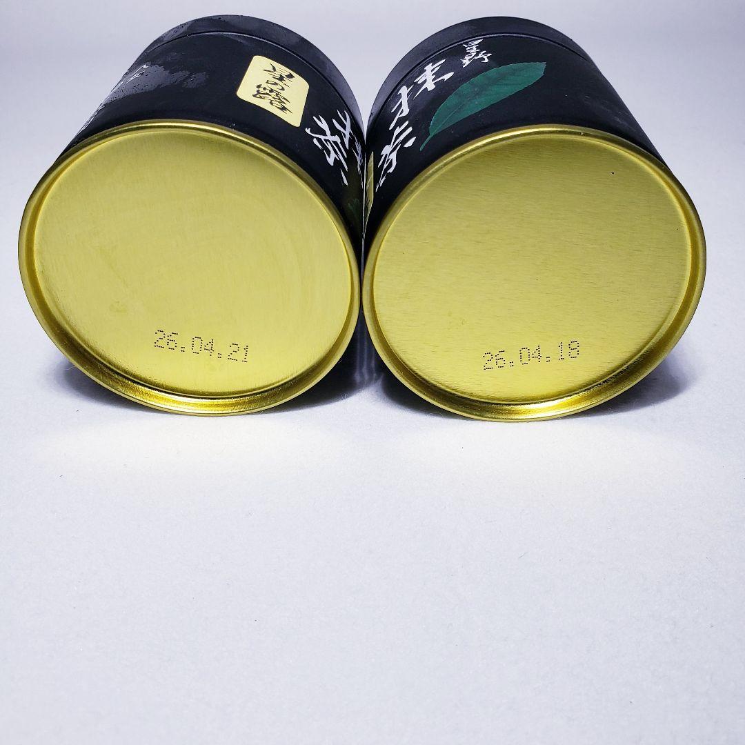 ★星野製茶園★　八女抹茶　星の露40g×2缶