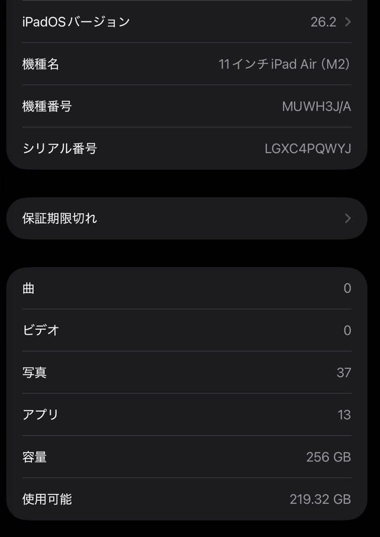 Apple 11インチ iPad Air (M2) 256GB ブルー