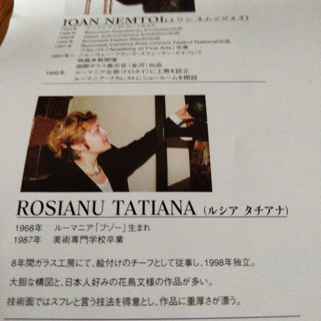 最終価格ルーマニア·ガラスの丸花瓶[小さな花束