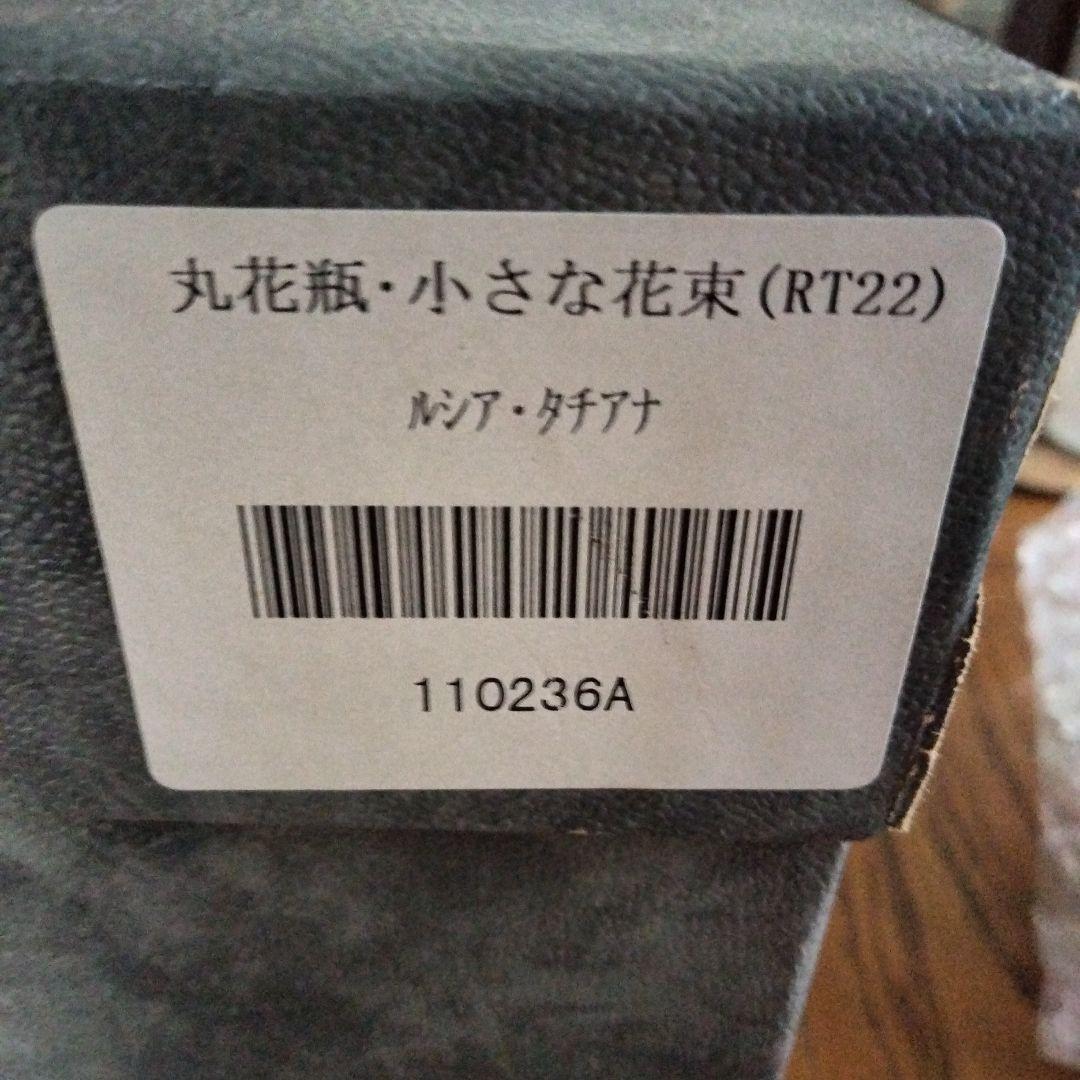 最終価格ルーマニア·ガラスの丸花瓶[小さな花束