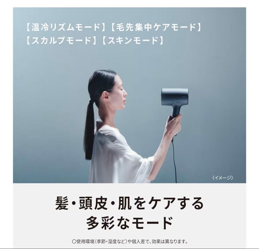 Panasonic nanocare EH-NAOJ-A ディープネイビー