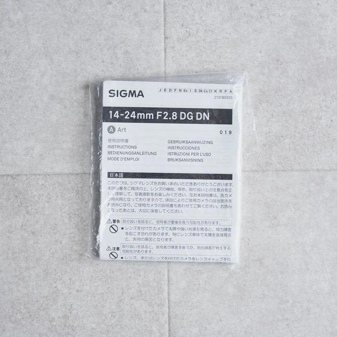 SIGMA｜Art 14-24mm f2.8 DG DN Eマウント