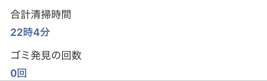 【使用22時間】IROBOT ルンバ コンボi5+ 個装箱セット 動作保証