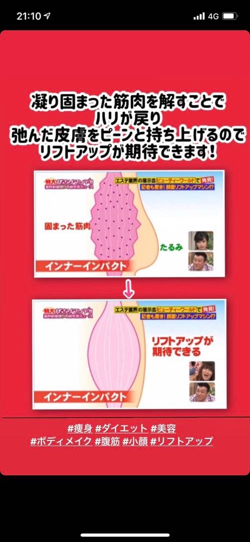 ボディ・フェイシャル 痩身 エステ機器　業務