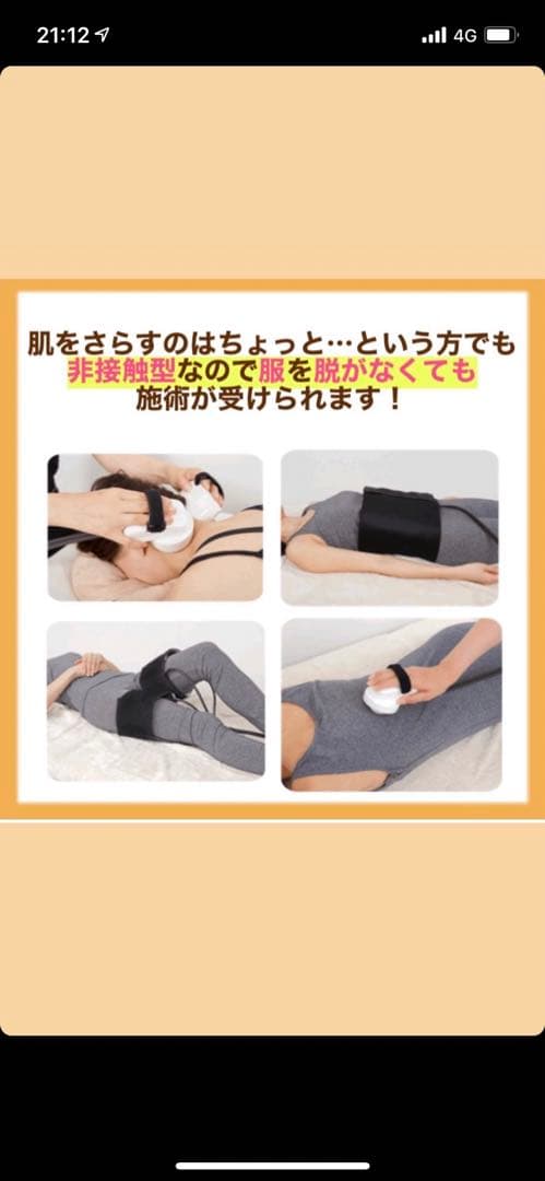 ボディ・フェイシャル 痩身 エステ機器　業務