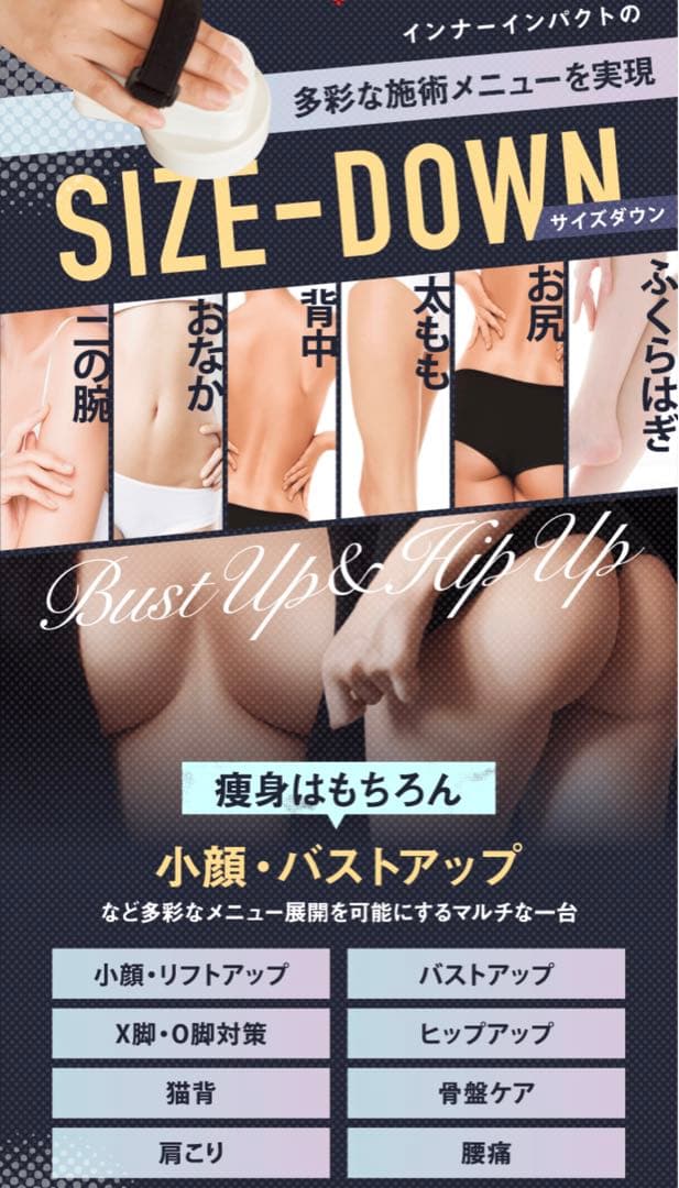 ボディ・フェイシャル 痩身 エステ機器　業務