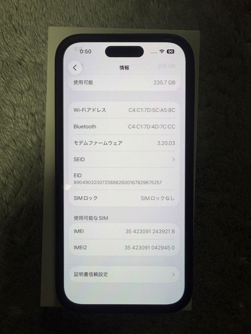 iPhone15Pro 256GB ブラックチタニウム