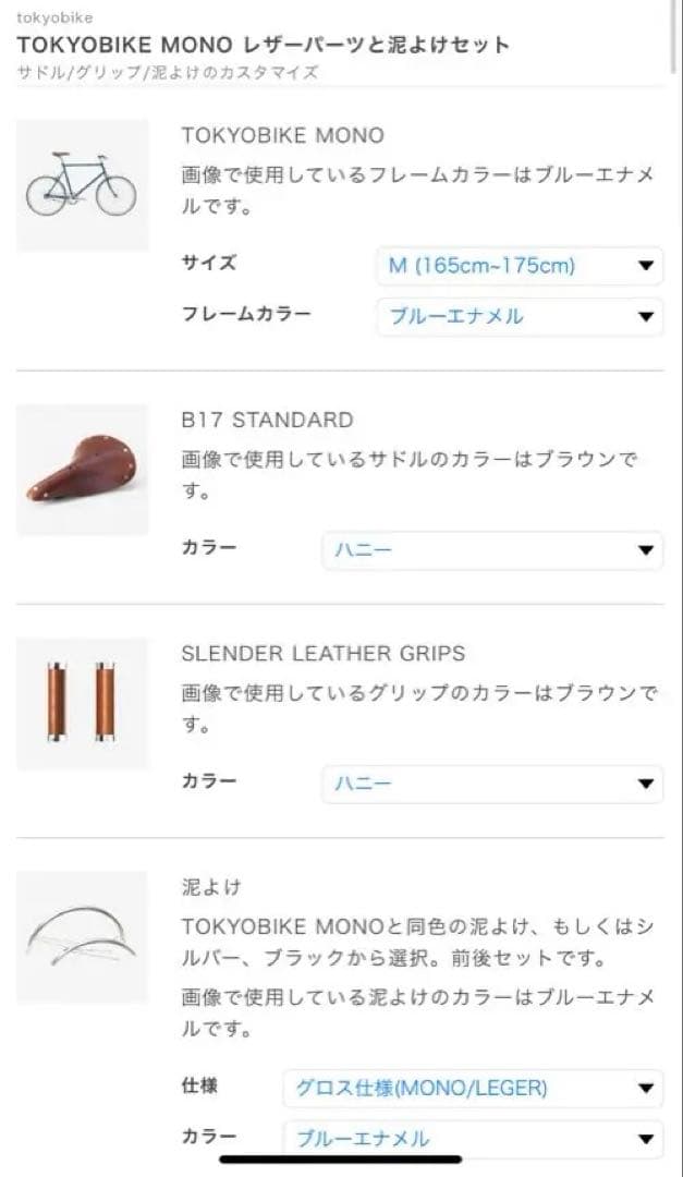 【新品】tokyobike MONO 新色ブルーエナメル 送料込み Mサイズ