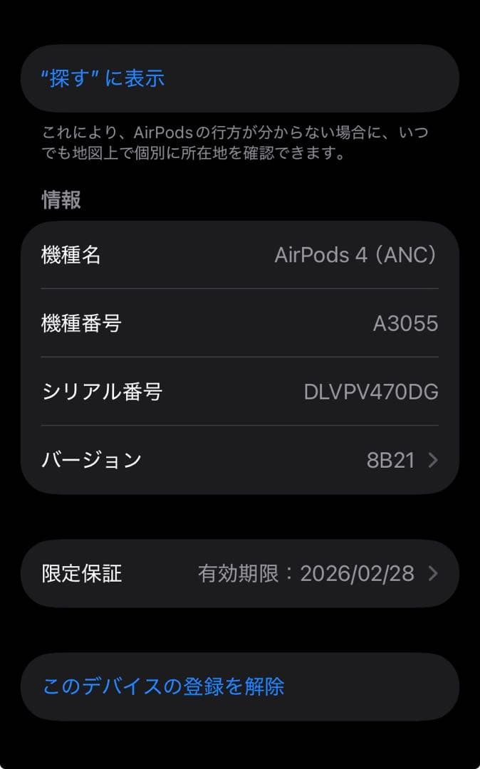AirPods４ ANC(ノイズキャンセリング)搭載モデル