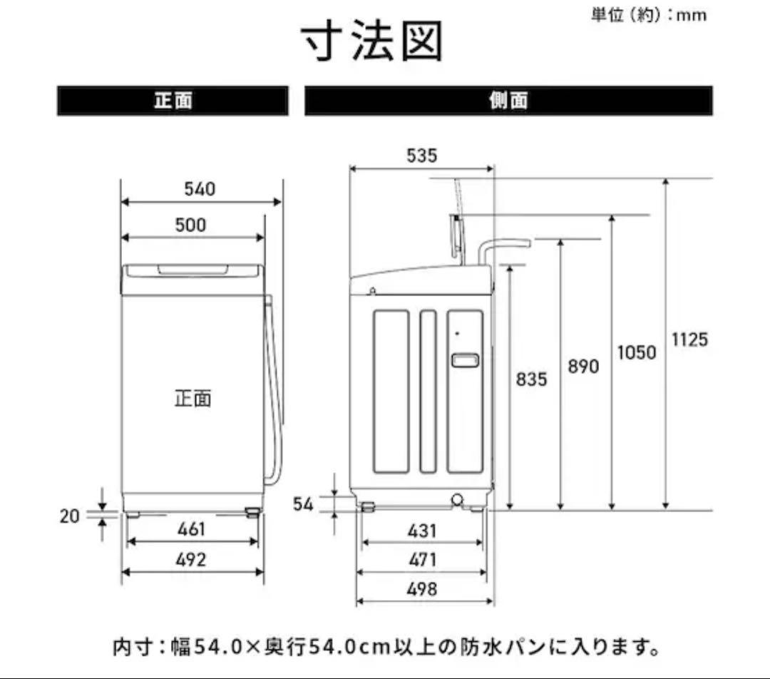 アイリスオーヤマ洗濯機