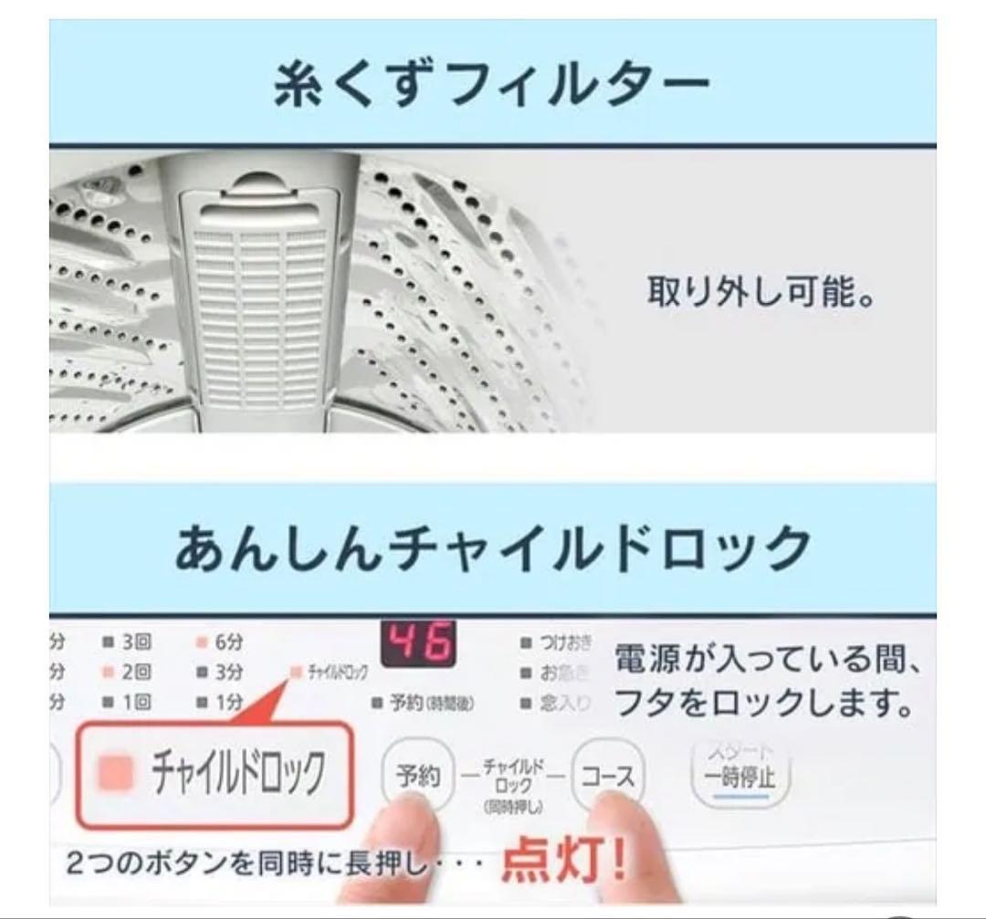 アイリスオーヤマ洗濯機