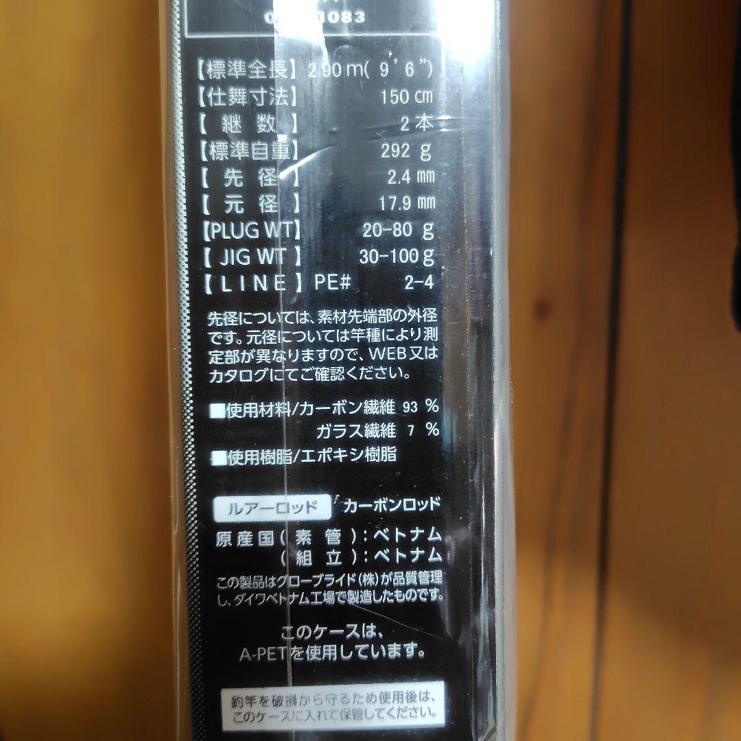 (新品、未使用) BRAIDING X 96H
