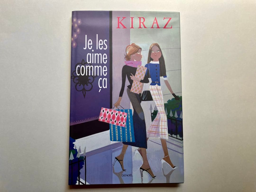 【希少！新品・美品】KIRAZ（イラストレーター） コレクション本 3冊セット