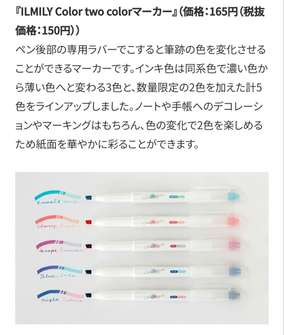 【新品】水性ペンで書けるマスキングテープ　日付　イルミリー　ペン　スタンプ