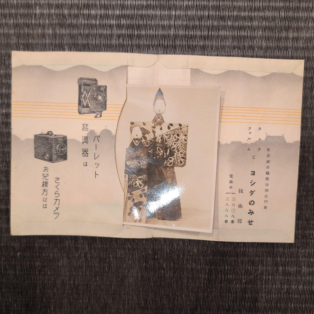 江戸時代　雛人形　紙雛　立雛