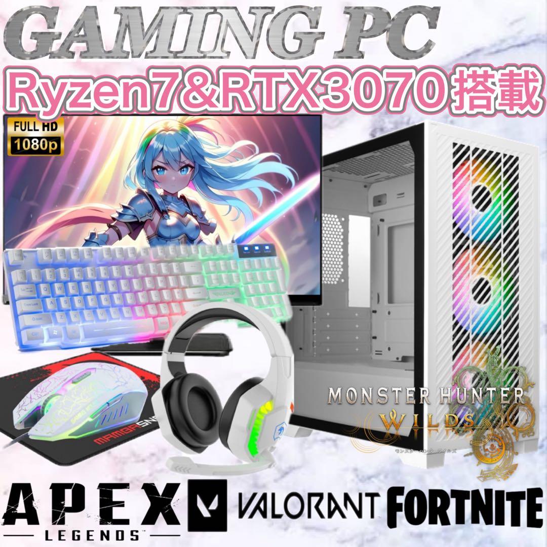 PCデビューにもRTX3070搭載ゲーミングPCモニター付フルセット