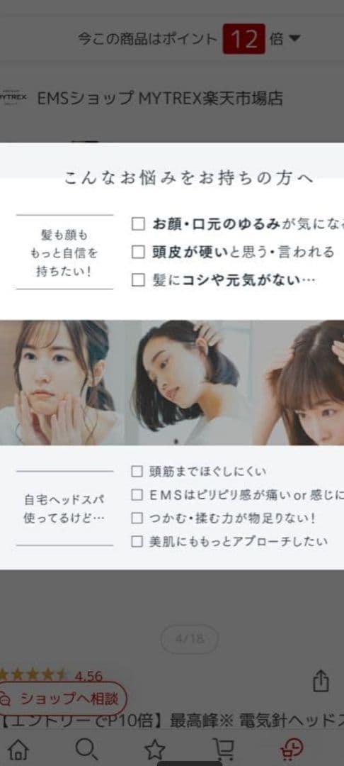 【美品】MYTREX 電気針ヘッドスパプロ マイトレックスデンキバリEMS